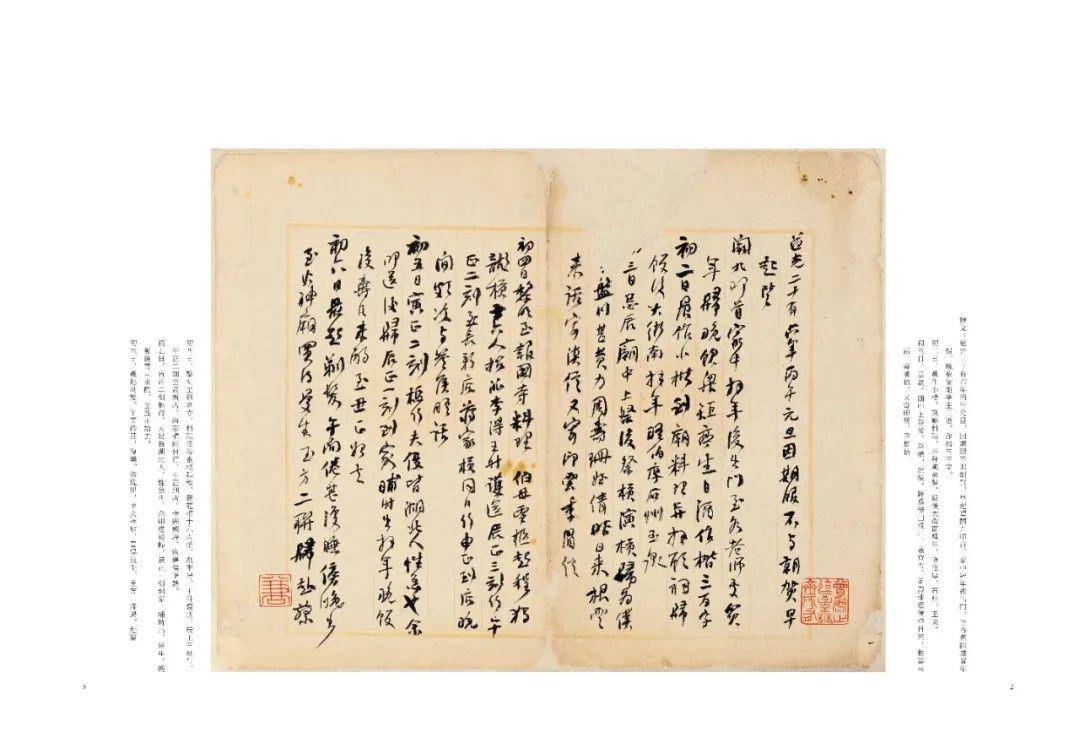 何紹基　手寫日記 澎湃新闻
