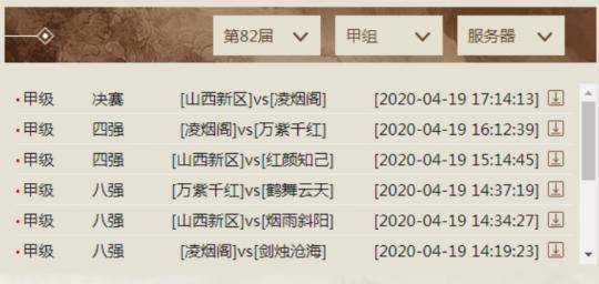 凌烟阁排名_凌烟阁功臣图(3)