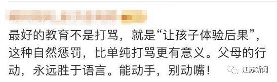 “熊孩子”高空泼墨，全楼都遭殃！父母的做法让全网点赞