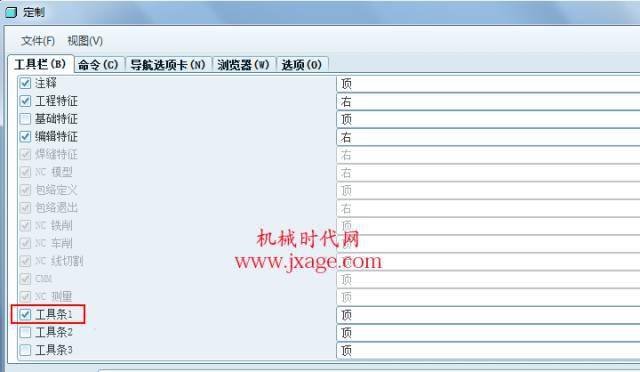 proe窗口切换快捷键_电脑按什么键切换窗口_proe窗口切换快捷键