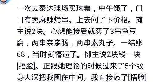 我的烤面筋曲谱_烤面筋图片