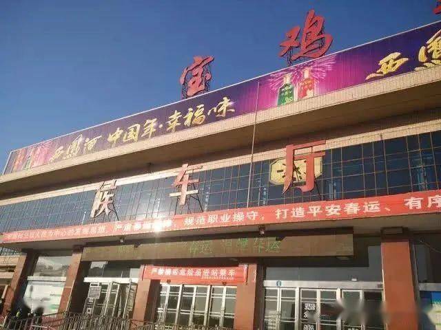作为陕西的第一条铁路,陇海线潼关至宝鸡段火车站名变迁经过
