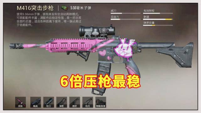 和平精英:m416使用攻略,这个倍镜不能用,主播烤羊腿也
