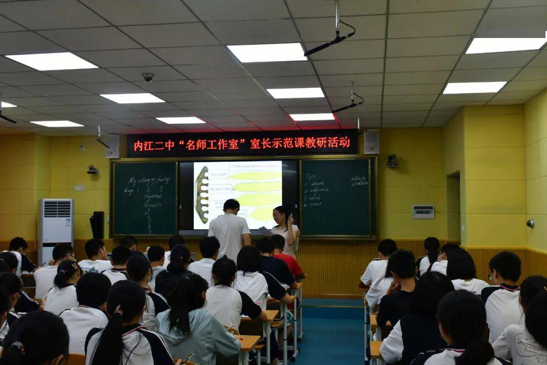 打造"名师",只为内江二中的你!