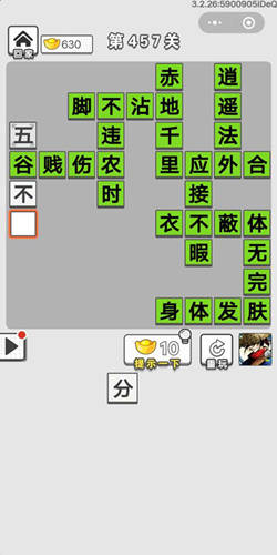 赤地什么什么成语_成语故事图片