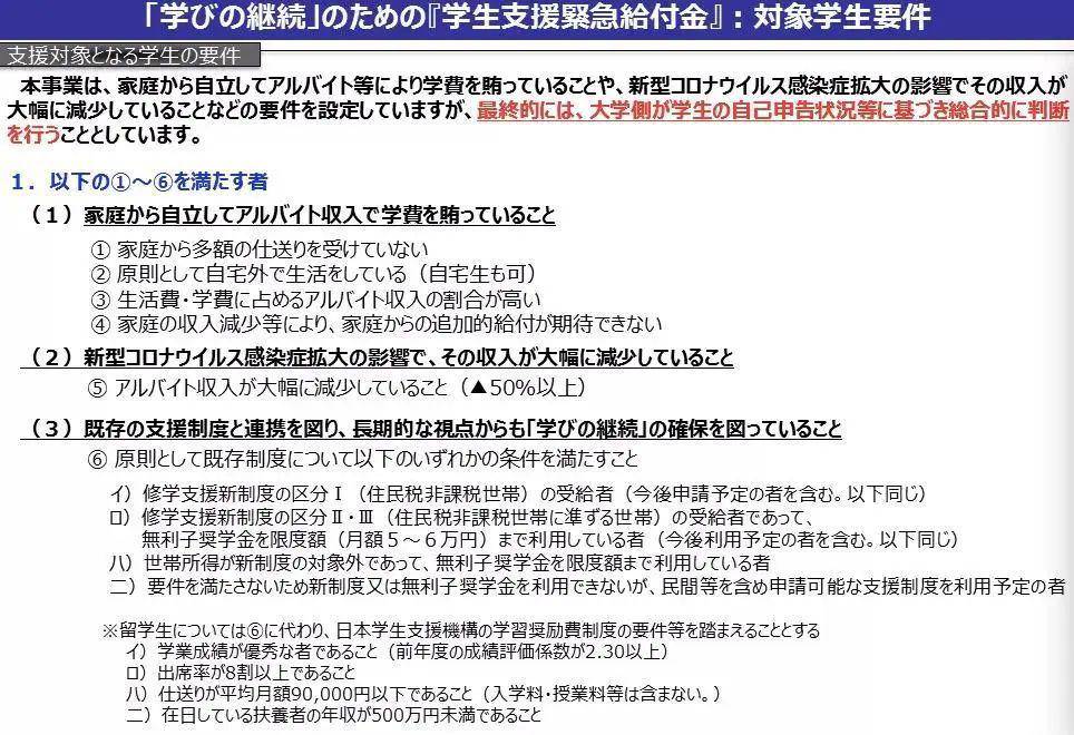 日本全面解除禁令！留学生们即将恢复正常学习生活，4月7月生赴日指日可待！