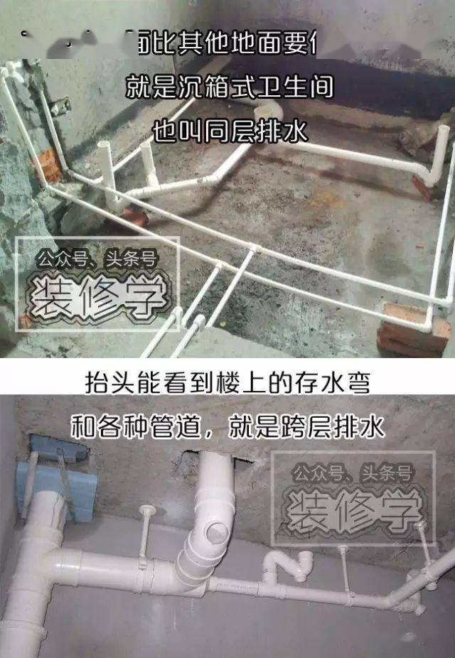 需要适当延长,以表面干透不粘手为标准) 同层排水vs跨层排水 两者区别