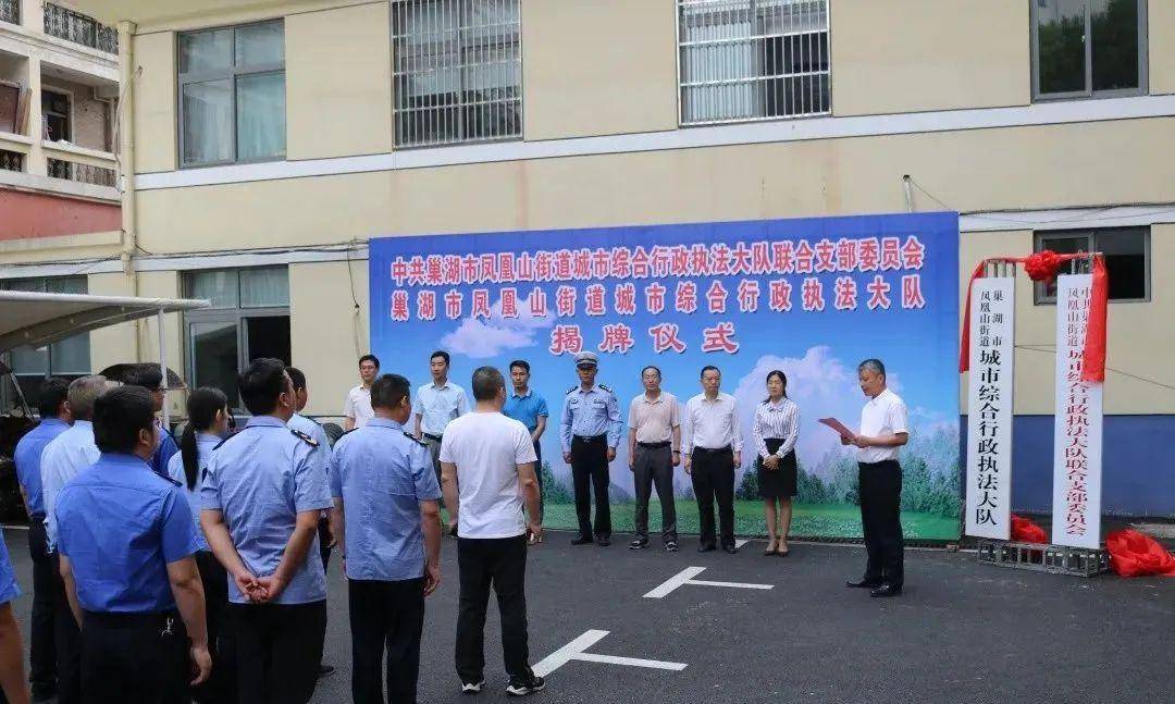 巢湖市凤凰山街道GDP_凤凰山街道图片