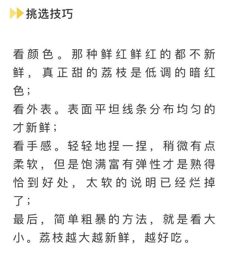 荔什么技成语_劈荔果什么时候摘(3)