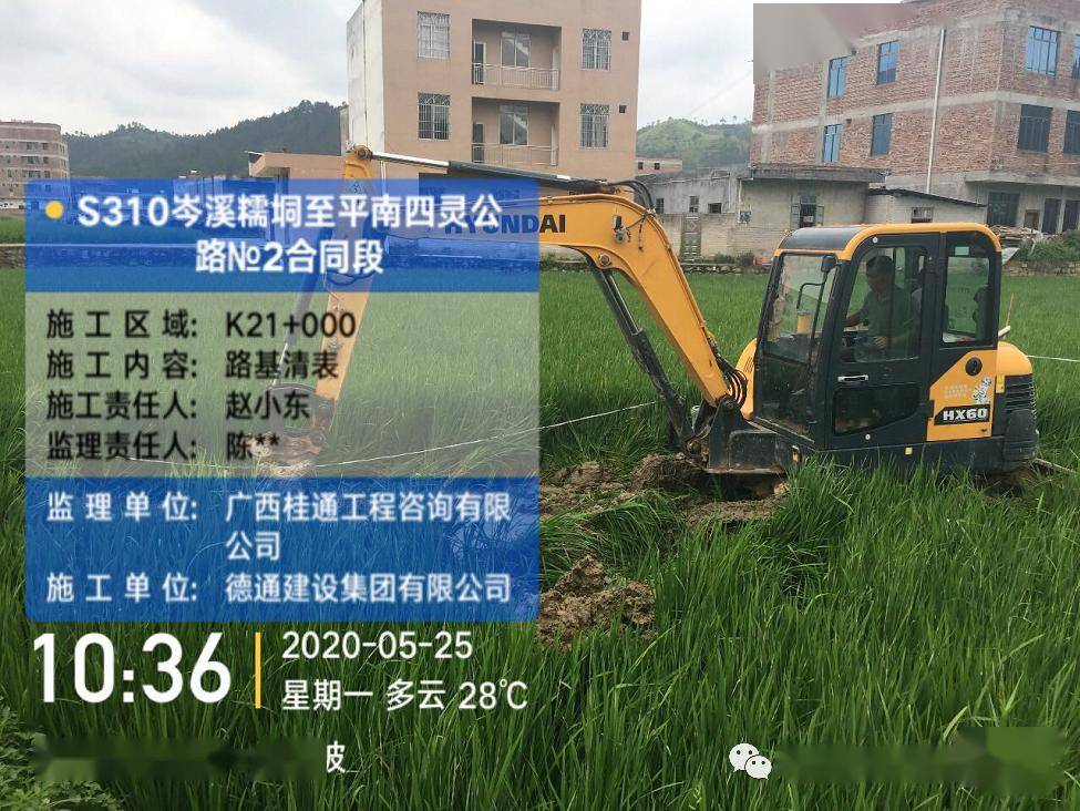 梧州糯垌至平南二级公路岑溪段正式开建!_三堡镇