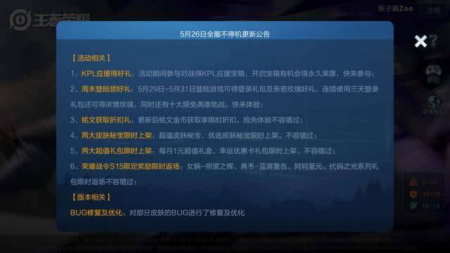 王者荣耀:碎片商店更新,"蓝屏警告"返场,获得难度堪比