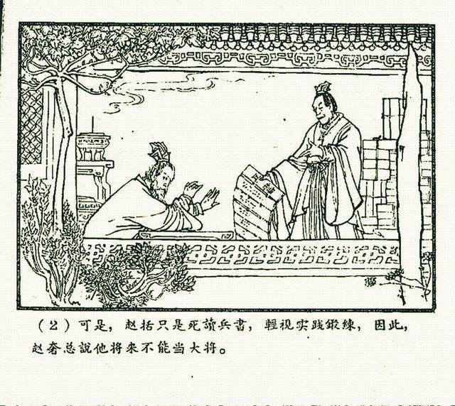 平什么什么事的成语_成语故事简笔画