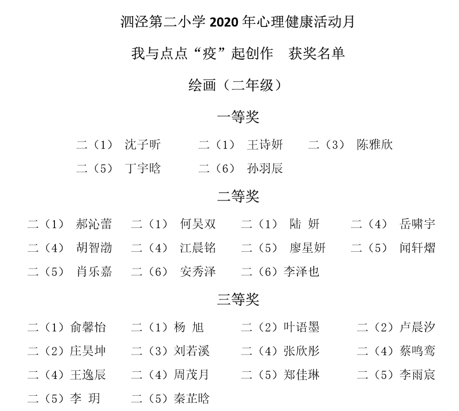 王二小放牛郎简谱(3)