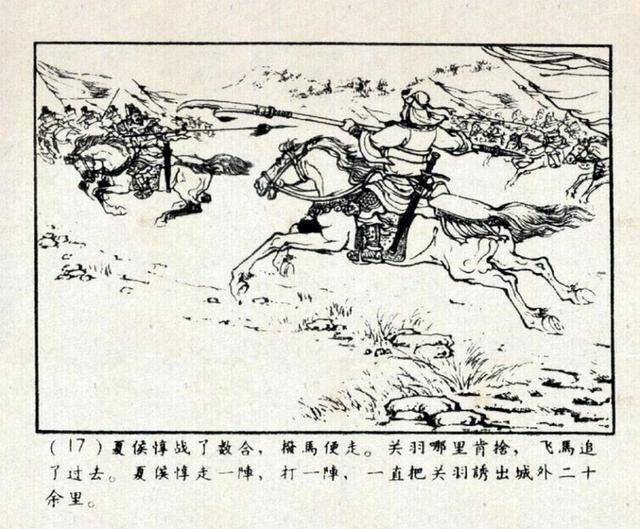 老版三国演义连环画目录 2328d30d798d4c21b7a7c04c7d8b8d3b.jpeg
