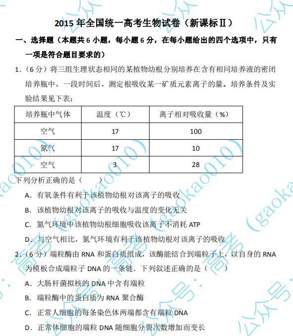 「真题」限时免费领。带答案/可打印2009-2019高考物理（新课标2卷）真题