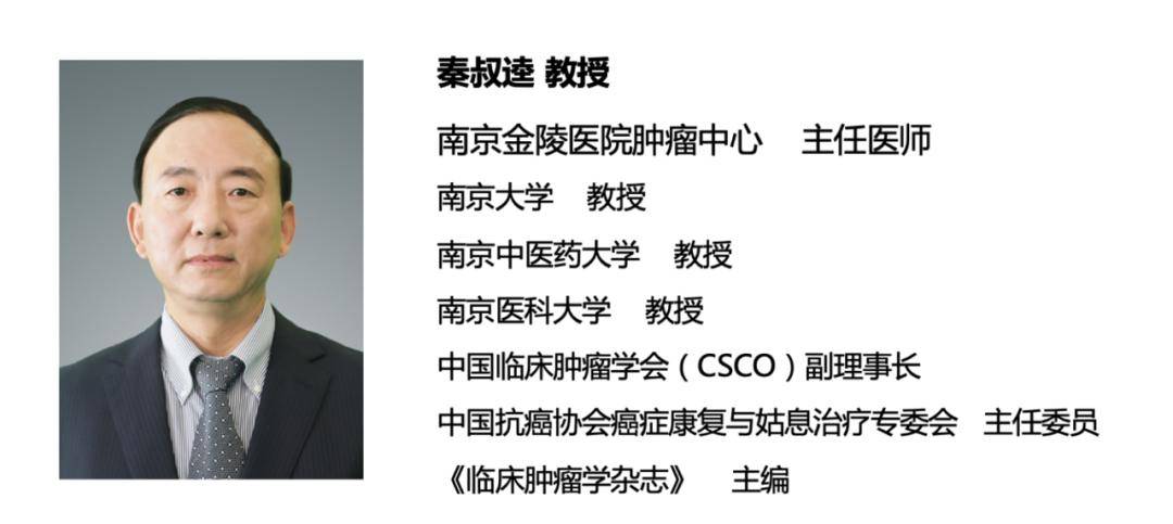 阿帕替尼ahelp研究荣登2020 asco口头报告,且听秦叔逵教授权威解读