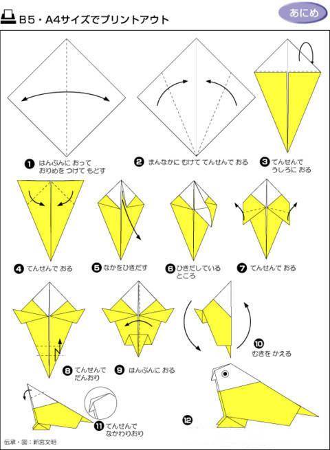 手工折纸77种手工折纸教程太宝贵了幼师家长收藏好