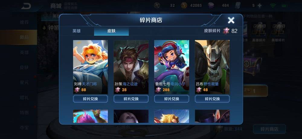 王者荣耀商店在右边 50335f48cf284629af705c09bf0bd873.jpeg