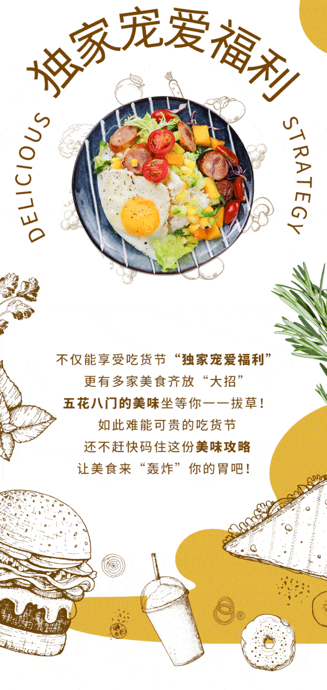 5月27日—6月7日吃货节期间luone为小伙伴们准备了美食通用券专属福利