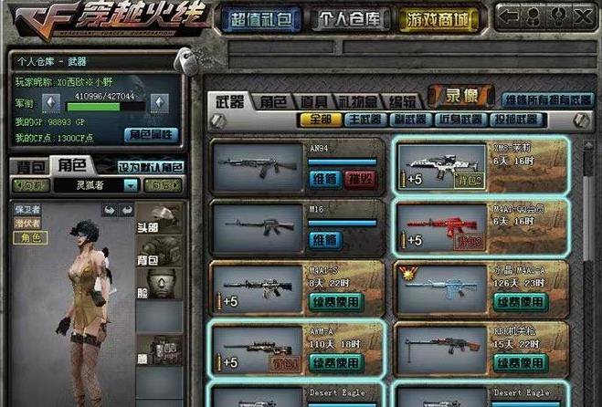 cf:当年的土豪长什么样?看到他的仓库我就知道,这人不