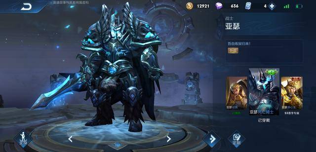 王者图标图片亚瑟 6ca3bdaf237246f6bd98625d8f073414.jpeg