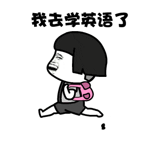 英语竟是工具？这样学英语，不愁学不会