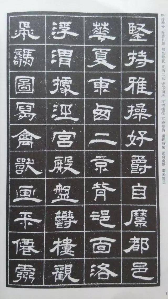 《千字文》作者的书法作品 | 周兴嗣隶书千字文