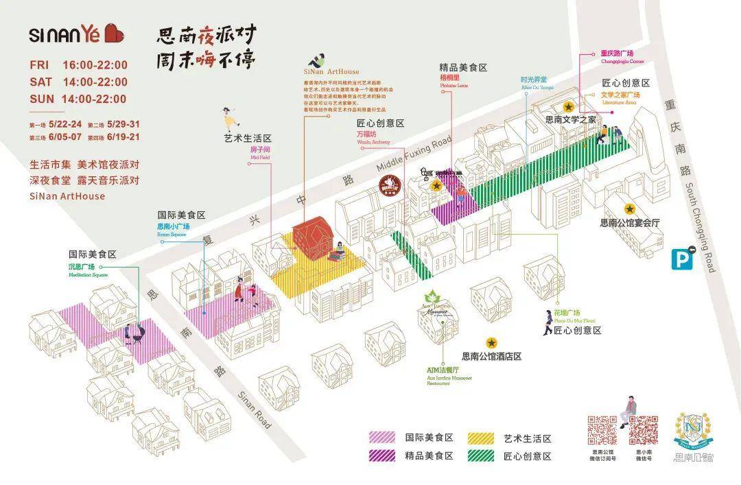2020年思南gdp_上海思南公馆图片