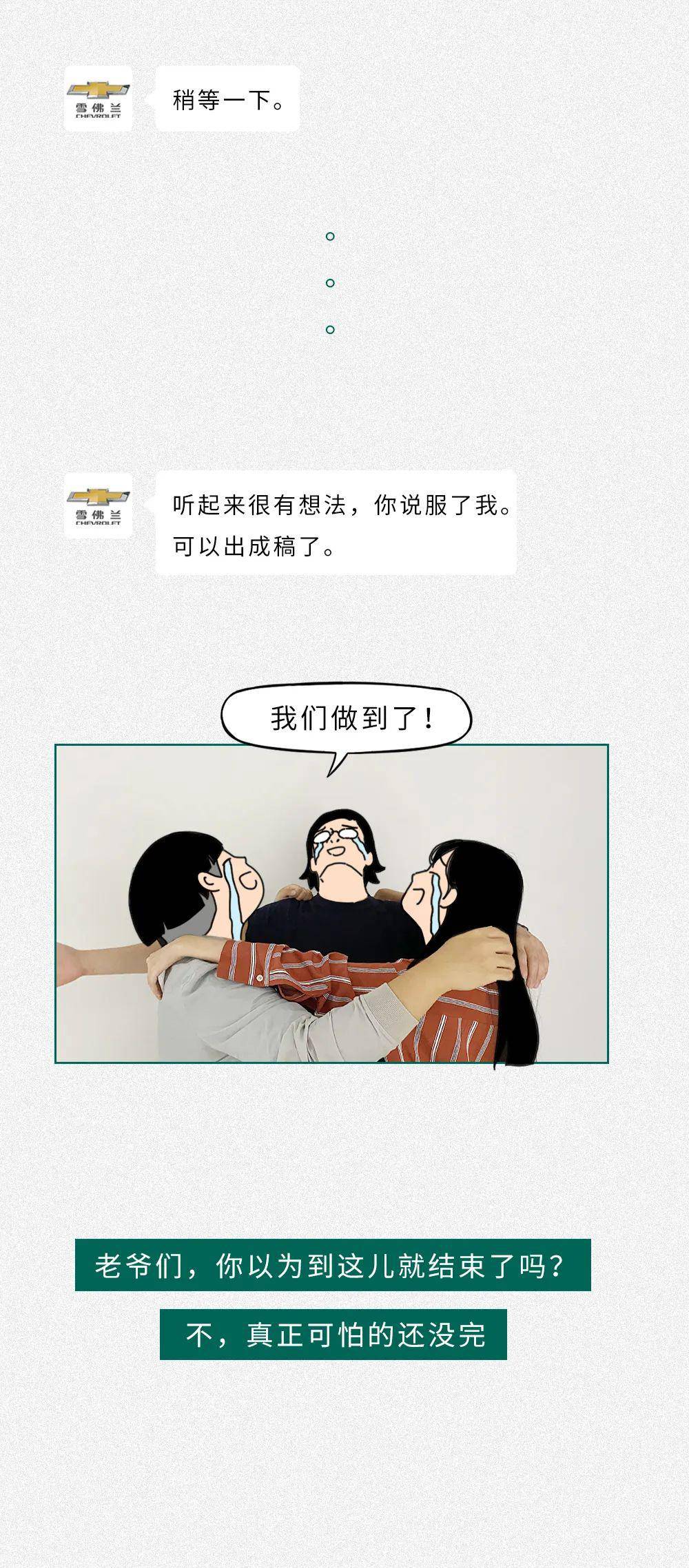 好奇博士团队全网首次亮相