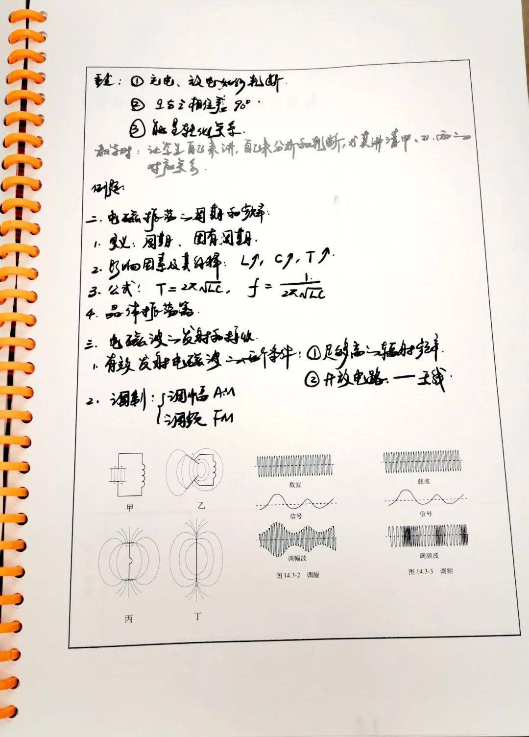 谭艳简谱_光明简谱谭艳(3)