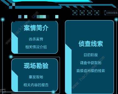 犯罪大师里怎么看真实案件