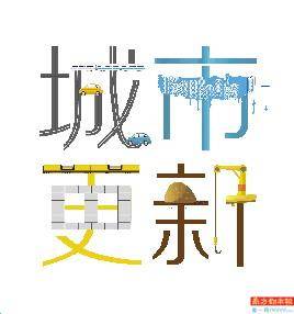 广州|广州两年58村改造招亲 面积约8.7个珠江新城