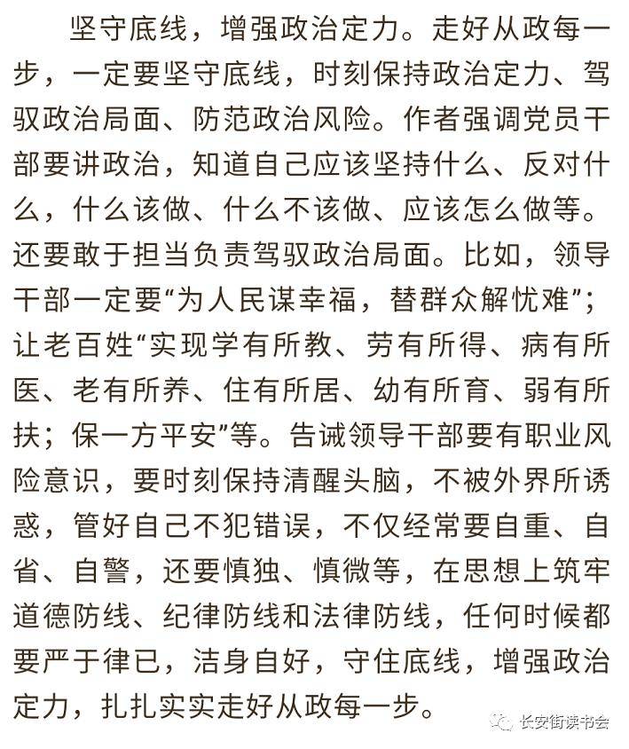 走好每一步曲谱_走好人生每一步图片(3)