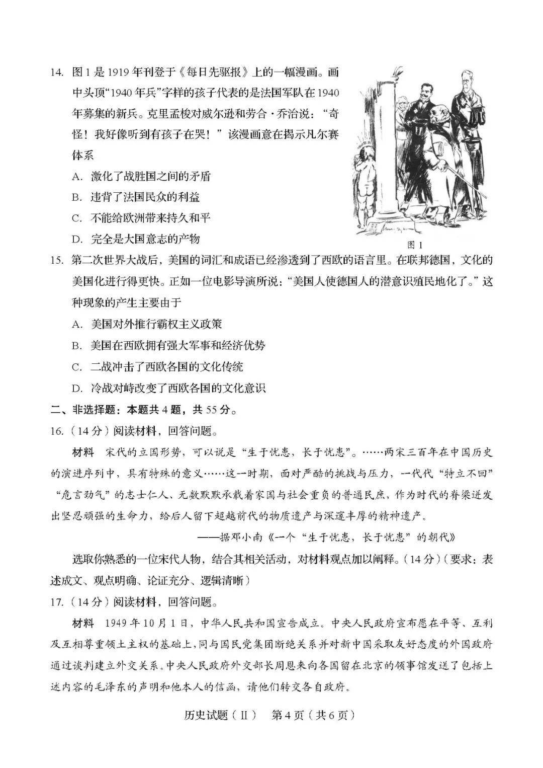 对话框■题型有变! 2020新高考第二次模拟考各科[试卷/答案]出炉! 揭示最新出题方向