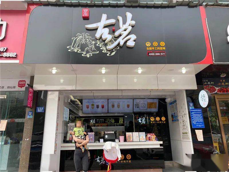 网红奶茶店排名_网红奶茶店(3)