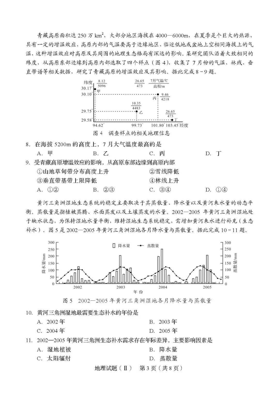 对话框■题型有变! 2020新高考第二次模拟考各科[试卷/答案]出炉! 揭示最新出题方向