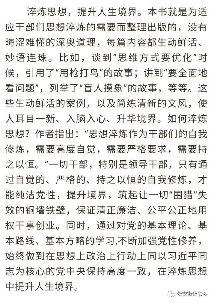 走好每一步曲谱_走好人生每一步图片(2)