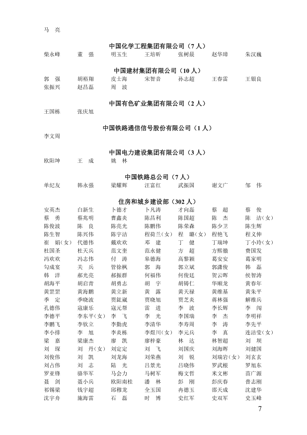 申请安置人口信息公开_人口老龄化图片(2)