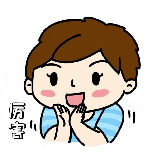 赶快行动吧