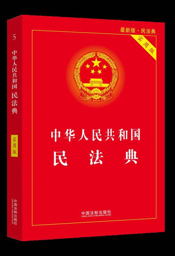 聚焦民法典,系列图书重磅推出!