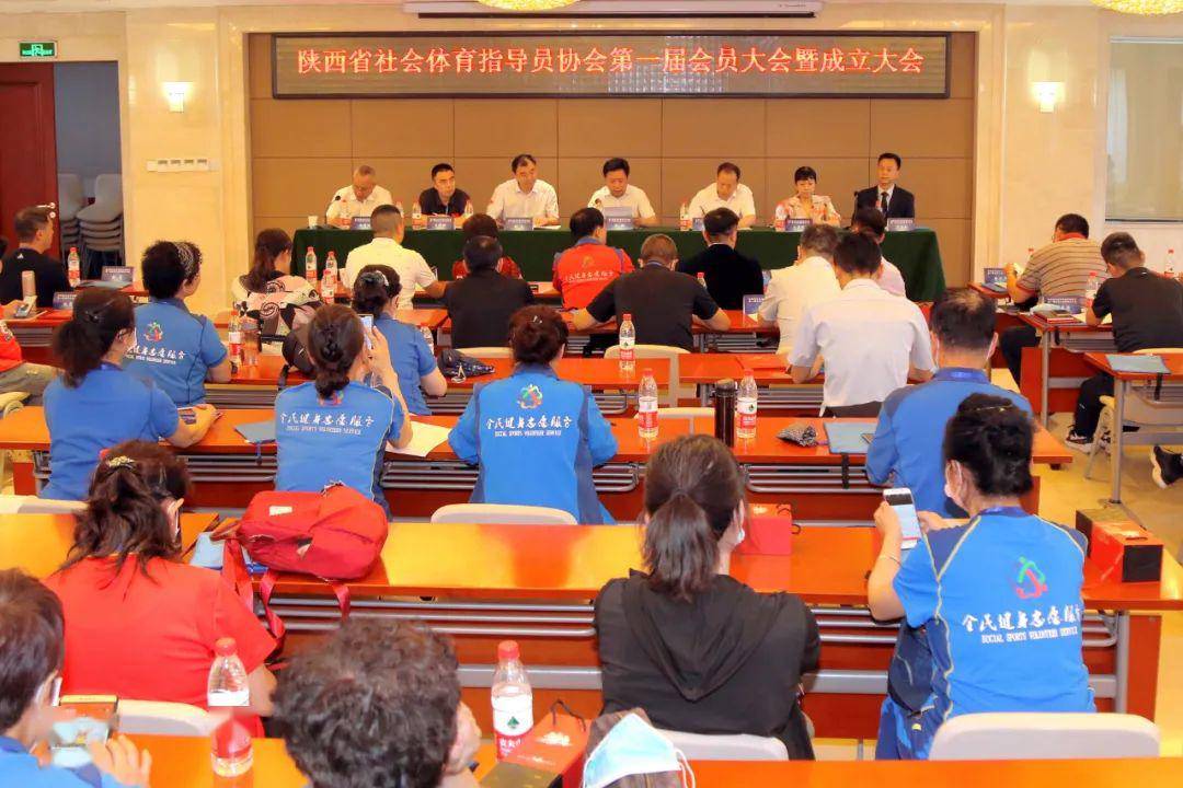 陕西省社会体育指导员协会成立