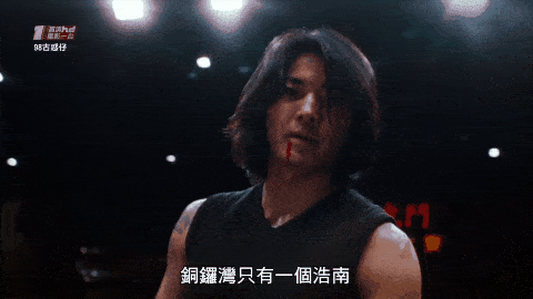 铜锣湾再无陈浩南!
