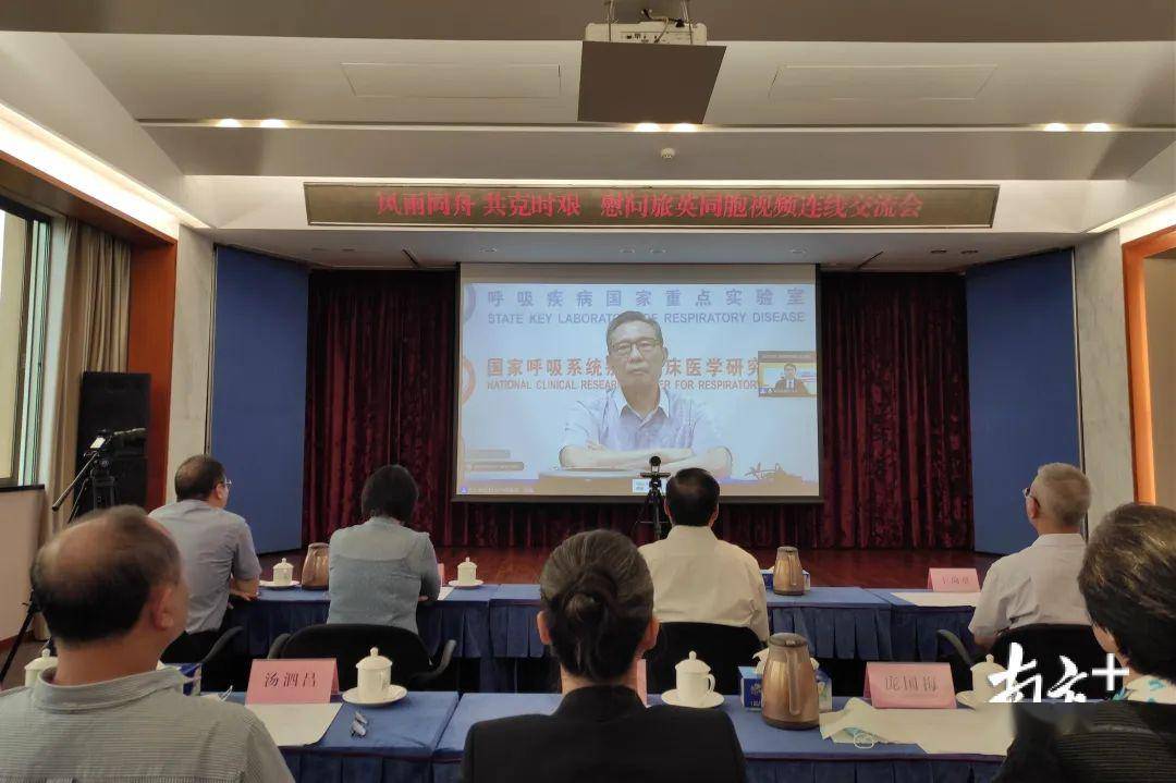 视频连线钟南山等广东专家为旅英同胞支招抗疫