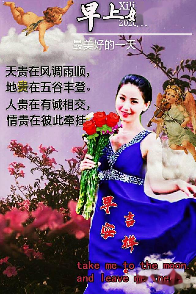 6张漂亮的美女图片表情带字温馨,早安问候祝福语短信