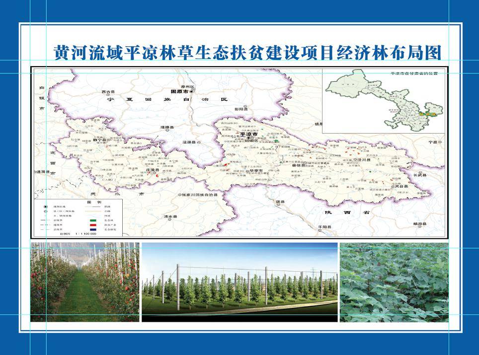平凉市经济总量_平凉市地图(2)