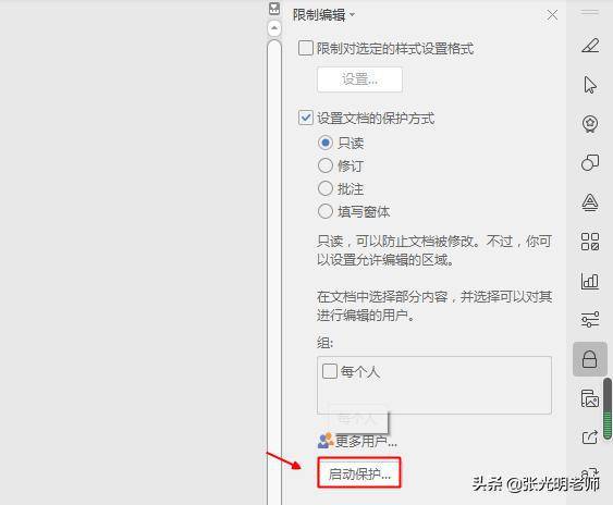 wps中的按钮许多变成灰色的,无法编辑,是什么原因