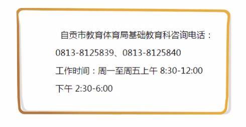 自贡市2020年人口_自贡市地图(3)