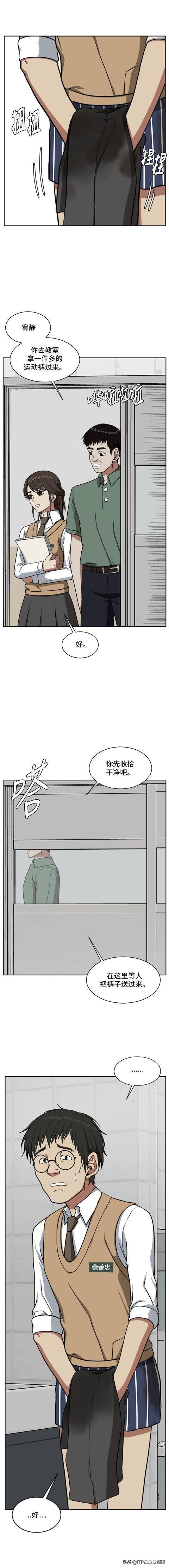 漫画丑男变身裴善忠第3话被欺负到当众拉裤子后