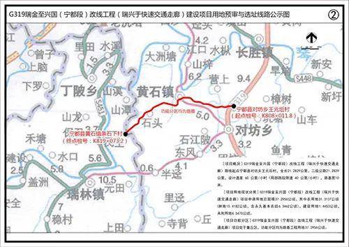 g319瑞金至兴国改线批前公示附宁都段公示图