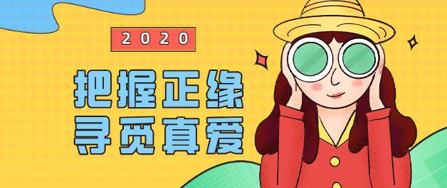 免费算正缘真的准吗 ddc505e1f2154b5c9443c4a90c48fc43.jpeg